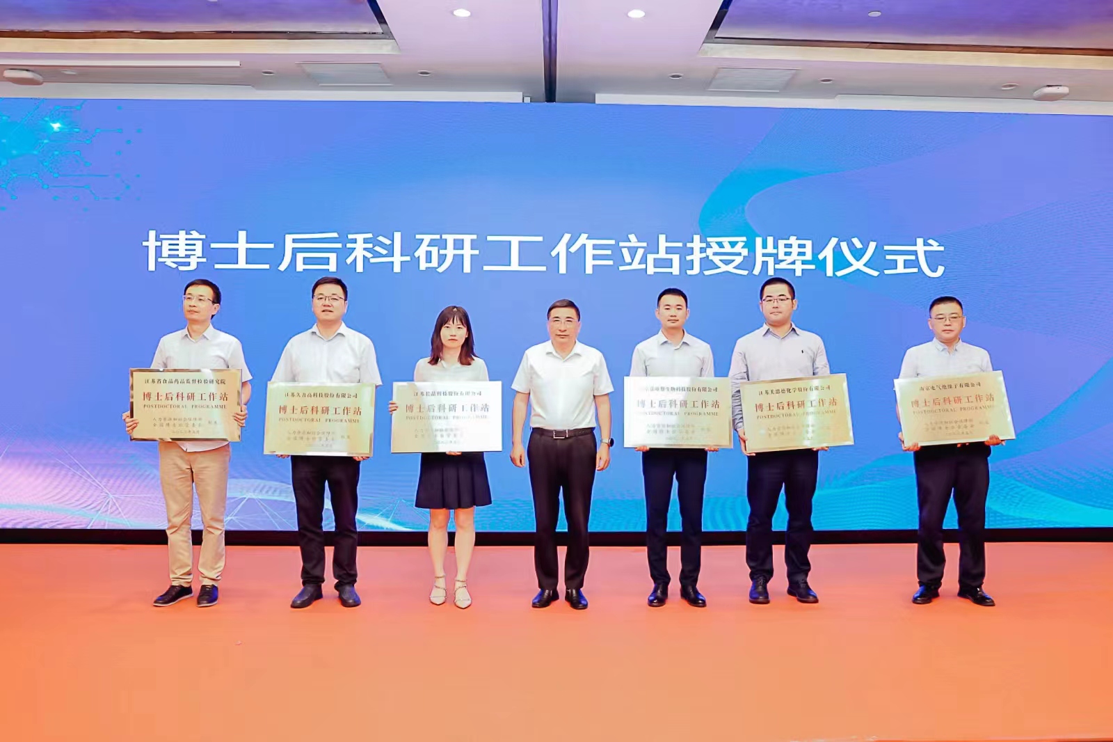 彩名堂获国家级博士后科研事情站授牌_彩名堂