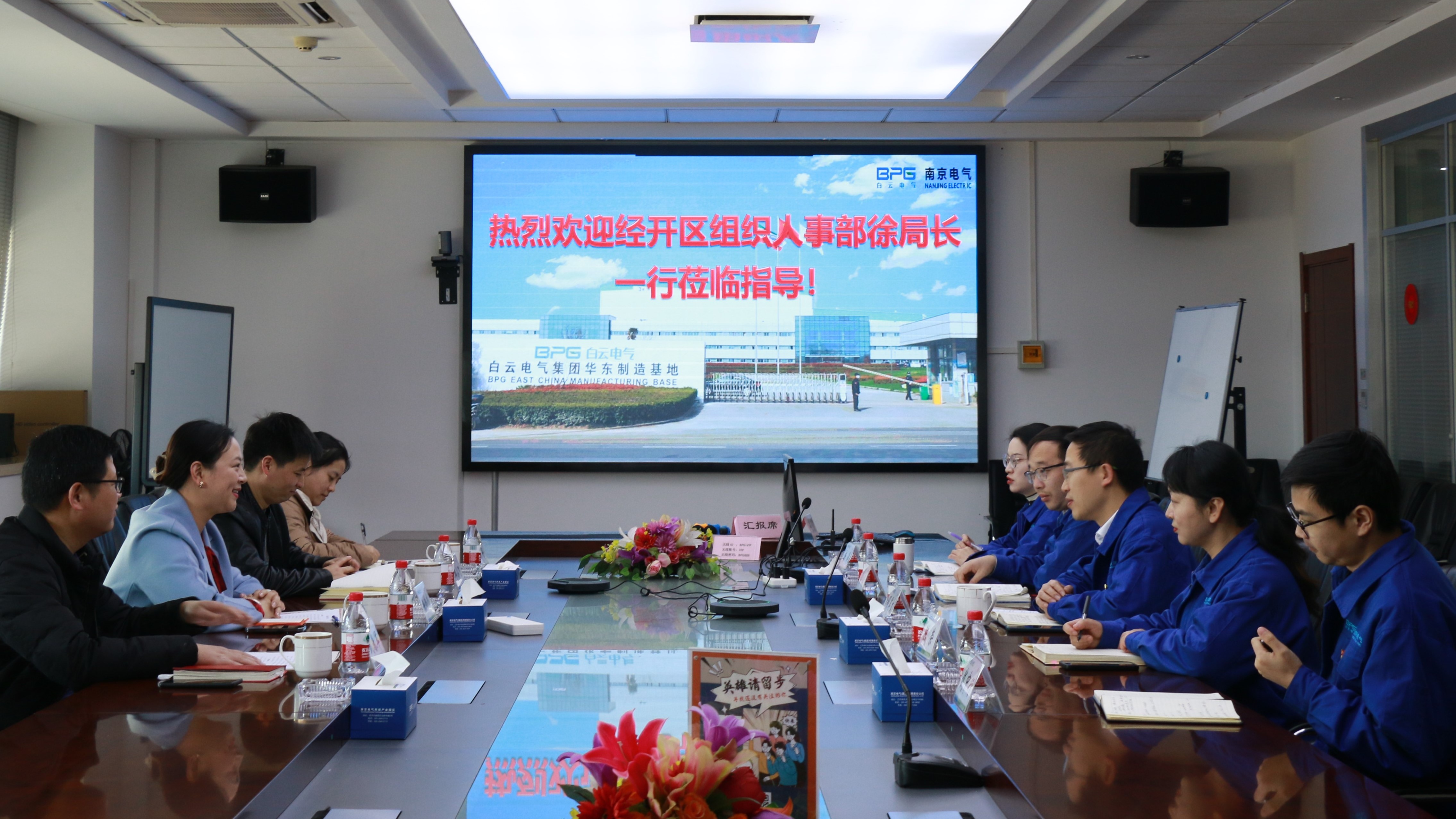 南京经开区组织人事部向导到彩名堂调研党建事情_彩名堂