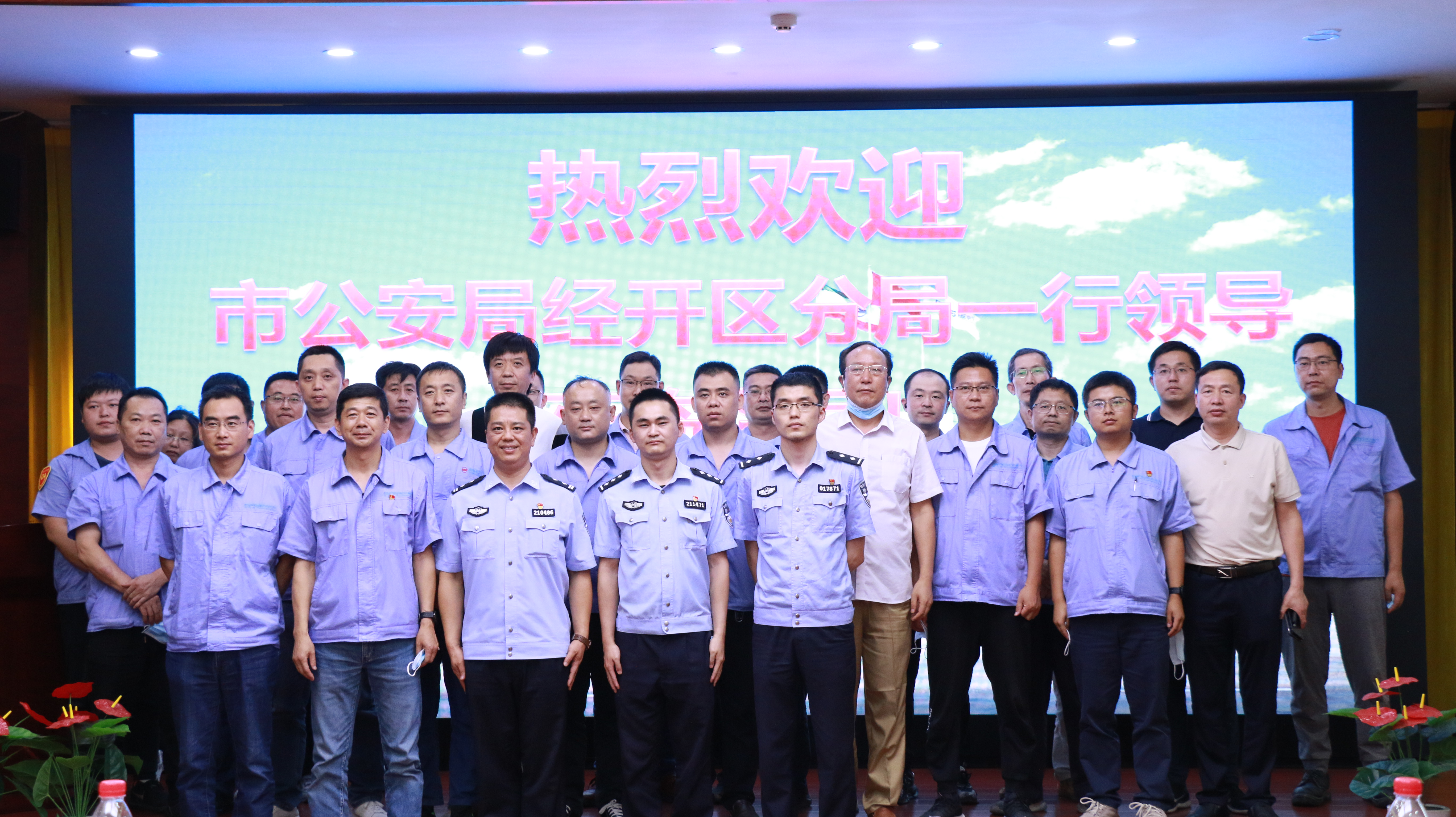警企共建保清静——彩名堂与经开区公循分局联合举行清静综合培训_彩名堂